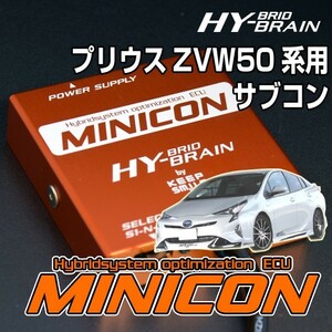 トヨタ プリウス50系 サブコンピュータ HYBRAIN MINICON（ハイブレイン ミニコン）