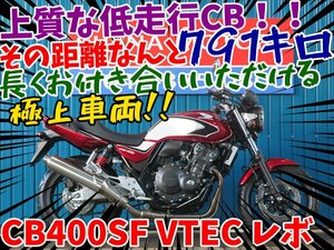 ■『免許取得10万円応援キャンペーン』6月末まで開催！！■日本全国デポデポ間送料無料！ホンダ CB400SF VTEC レボ 車体 42290