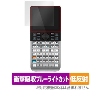 HP Prime Graphing Calculator 保護フィルム OverLay Absorber 低反射 グラフ電卓用フィルム 液晶保護 衝撃吸収 ブルーライトカット 抗菌