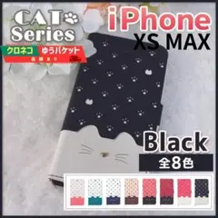 iPhone XS Max 用 手帳型 ケース ブラック 黒 猫/218