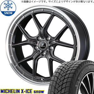 新品 RAV4 アウトランダー 235/55R19 ミシュラン X-ICE SNOW S1 19インチ 8.0J +45 5/114.3 スタッドレス タイヤ ホイール セット 4本