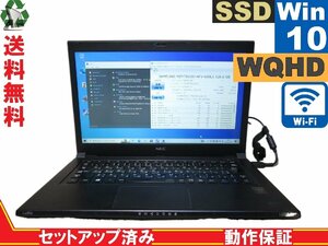 NEC LaVie Z LZ550/NSB【SSD搭載】　Core i5 4200U　【Win10 Home】 Libre Office 長期保証 [88763]