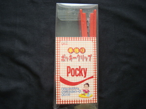 glico・グリコ／＜“Pocky/ポッキー”手作りポッキークリップ(あなたのアイデアで)＞□彡『展示品』