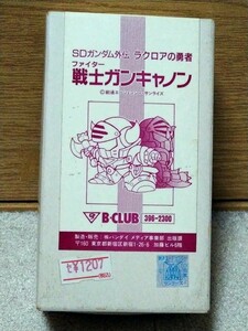 SDガンダム外伝　ラクロアの勇者　戦士ガンキャノン　B-CLUB