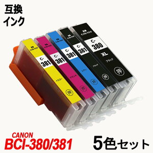 【送料無料】BCI-381+380XL/5MP BCI-381(BK/C/M/Y)+BCI-380XLBK キャノンプリンター用互換インク ICチップ付 残量表示 ;B-(1124to1128);
