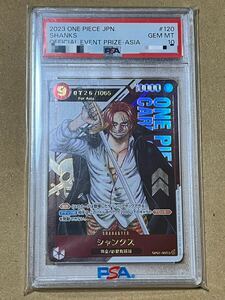 【PSA10】ワンピースカードゲーム フラッグシップ（OP01-120）シリアル 0726 シャンクス ONE PIECE SHANKS OFFICIAL EVENT PRIZE - ASIA