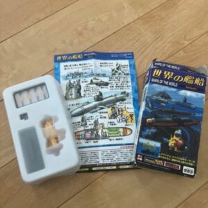 1/100 ジュニア707 2号艇 タカラトミー 世界の艦船 空想科学潜水艦史