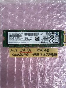 SATA 256GB SSD x 1コ入【動作確認済み】SAMSUNG PM871a、MZ-NLN256A、MZNLN256HMHQ-00007、2,673H