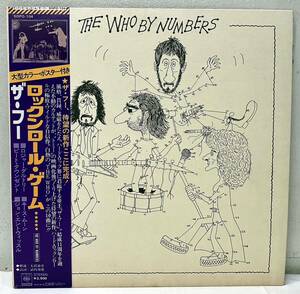 AC124404▲帯付 ザ・フー/ロックンロール・ゲーム LPレコード ポスター付 THE WHO BY NUMBERS
