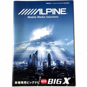 [カタログのみ] ALPINE アルパイン カーナビ カタログ 2011年11月発行 車種専用ビッグナビ BIG X 他