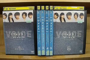 DVD ヴォイス 命なき者の声 ディレクターズカット版 全6巻 瑛太 生田斗真 石原さとみ ※ケース無し発送 レンタル落ち ZQ45