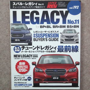 ハイパーレブ Vol.192 レガシィ No.11　ツーリングワゴン Legacy B4 BR BM BP BL BS BN