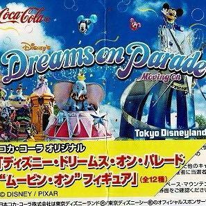 Coca-Colaディズニーランド　Dreams on Parade Moving on ディズニー・ドリームス・オン・パレード ムービン・オン フィギュア　バラ売り