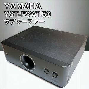 YAMAHA ヤマハ　サブウーファーシステム YST-FSW150(B)ブラック