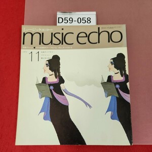 D59-058 music echo 1972 11 付録無し 特集ブリトゥンecho楽譜集〈キター・アルバム) 水ヨレあり。ミュージックエコー