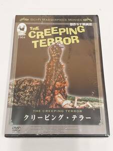 クリーピング・テラー　THE CREEPING TERROR (1964) [DVD]