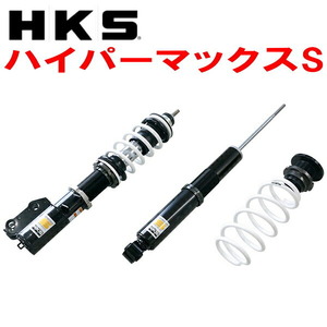 HKSハイパーマックスS車高調 GK5フィットRS 6M/T L15B 13/9～20/1