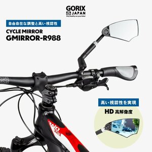 GORIX ゴリックス サイクルミラー 自転車用ミラー 右 HD高い視認性 サイドミラー 平面 ロング バックミラー(GMIRROR-R988)