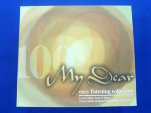 (オムニバス) CD マイ・ディア ~イージーリスニング・コレクション(CD5枚組)