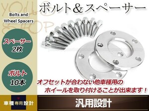 Mercedes Benz Sクラス（クーペ含む） 99～ 5穴 PCD112 ホイール スペーサー ハブ無し 2枚 8mm ラグ ロング ボルトset メッキ 14R/17HEX