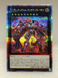 希少 遊戯王 偽造防止ホロ エラー CXギミック-パペット-ファナティクス・マキナ クォーターセンチュリーシークレットレア INFO-JP043 25th