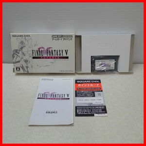 ◇動作保証品 GBA ゲームボーイアドバンス FINAL FANTASY V ADVANCE ファイナルファンタジー V アドバンス SQUARE ENIX 箱説付【PP