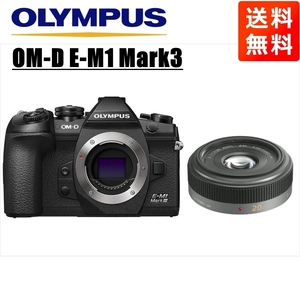 オリンパス OLYMPUS OM-D E-M1 Mark3 ブラックボディ パナソニック 20ｍｍ 1.7 単焦点 レンズセット ミラーレス一眼 カメラ 中古