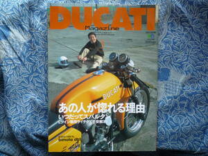 ◇ドゥカティ マガジン VOL.3 2001年■LツインDNAの魅力　DUCATI745RデスモセデッッチS4RSモンスタ900