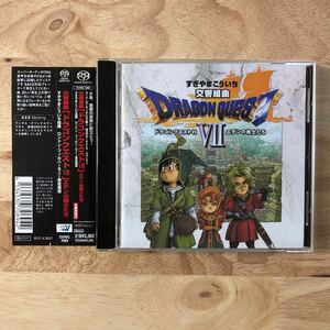 SACD 希少帯付き 交響組曲「ドラゴンクエストVII」エデンの戦士たち すぎやまこういち ロンドン・フィルハーモニー管弦楽団 ★ドラクエ DQ7