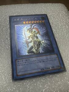 【美品】遊戯王 カオス ソルジャー 初期 レリーフ