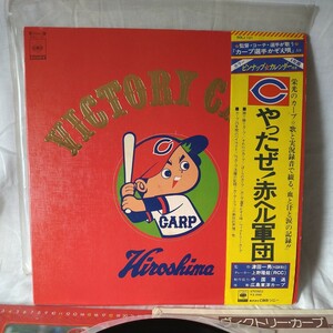 n-302◆広島東洋カープ 75 ヴィクトリー・カープ　レコード　LP ◆ 状態は画像で確認してください。