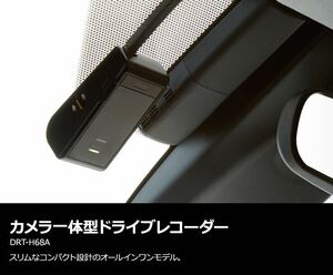 トヨタ純正ドライブレコーダー DRT-H68A 通電確認済 SD欠品 カメラ一体型 