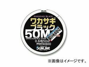 下野/SHIMOTSUKE ワカサギブラック 50m 0.4号