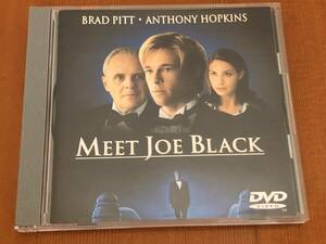 ジョー・ブラックをよろしく　ブラッド・ピット　DVD　セル版