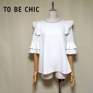 【美品】TO BE CHIC トゥービーシック 洗える テンセル フリル袖 プルオーバーブラウス 40/Mサイズ相当 9号 ホワイト レディース