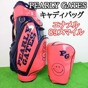 【美品】PEARLY GATES　パーリーゲイツキャディバッグ　エナメル　89スマイル　ゴルフバッグ　Y23121403