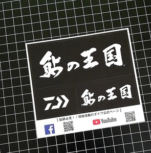 DAIWA　STICKER ダイワ　グローブライド　鮎の王国　ステッカー　シール