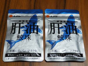 えがお　厳選素材　肝油 鮫珠 深海鮫の生命力 生肝油100％ 【62粒×2袋】