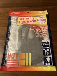 子供　キッズ　ホットタイプ　マスク　３枚入り　グレー　ストレッチフィットタイプ　ウォームフィット