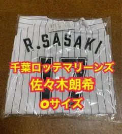 千葉ロッテマリーンズ 佐々木朗希 2024 レプリカユニフォーム Oサイズ 1