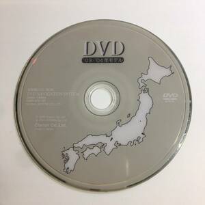 Clarion クラリオン 日産純正 DVDロム NAVIGATION SYSTEM 2003年 2004年 モデル 25920 CN003 QMB-572-101