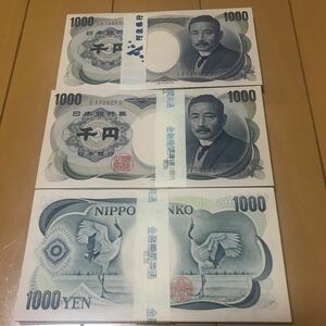 旧紙幣 旧札 日本銀行券 千円札 帯　紙幣 夏目漱石 