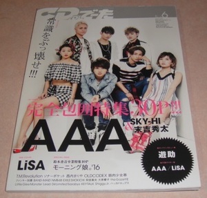 ○ CD＆DLでーた 2016年No.3　AAA完全包囲特集30P LiSA