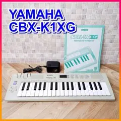 YAMAHA ヤマハ MIDI キーボード CBX-K1XG 取扱説明書付き