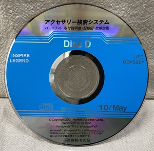 ホンダ アクセサリー検索システム CD-ROM 2010-05 May DiscD / ホンダアクセス取扱商品 取付説明書 配線図 等 / 収録車は掲載写真で / 0754