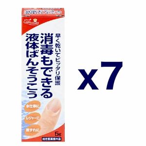 【７個セット】タマガワエーザイ ケアハート 消毒もできる 液体ばんそうこう 5g｜液体絆創膏