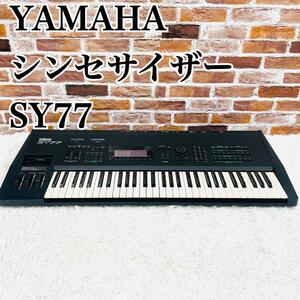 【美品】YAMAHA ヤマハミュージック シンセサイザー SY77 動作確認済み