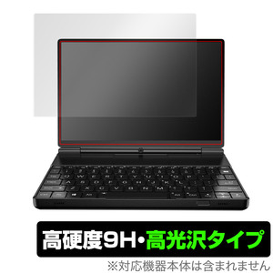 GPD WIN Max 2 2.5D ディスプレイモデル 保護 フィルム OverLay 9H Brilliant 9H 高硬度 透明 高光沢