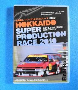 新品送料無料！HSPR　DTCC AE86北海道スピードパーク2010　DVD