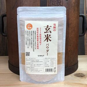 究極の玄米パウダー 500g 滋賀県産近江米使用 美粒子タイプ 玄米 玄米粉 無農薬 UP HADOO